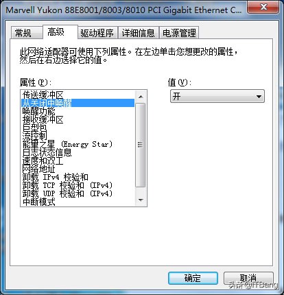 关机后远程唤醒的配置，简单实现广域网远程开机和连接