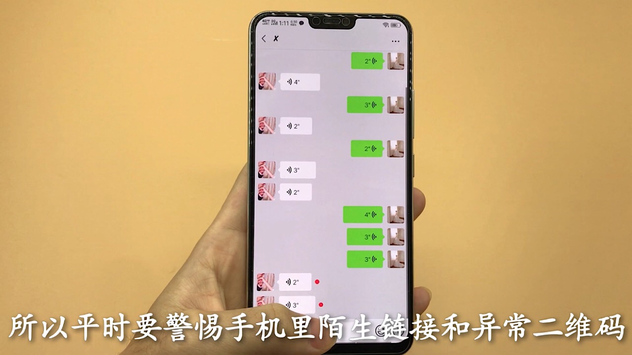 经常用微信语音聊天的要注意，好多人还不知道，尽快告诉亲戚朋友