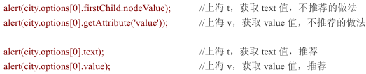 JavaScript的表单处理（二）选择框及单复选按钮