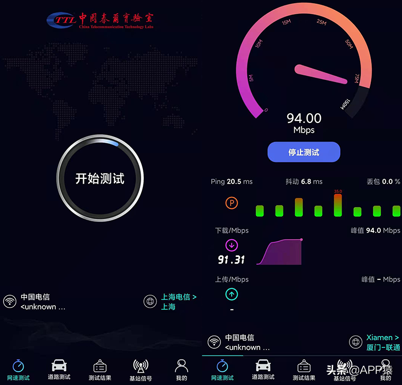 3个专业网速测试APP，免费还无广告