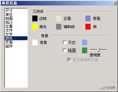 建筑草图大师SketchUp入门学习教程