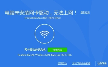 win8网卡驱动怎么安装？我只用了这个方法解决了