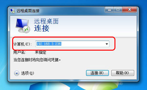 Windows系统如何设置并连接远程桌面？详细教程来了