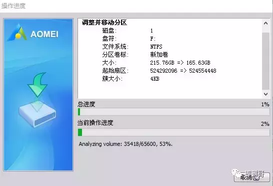 C盘扩容，跨盘扩容C盘，傲梅分区助手
