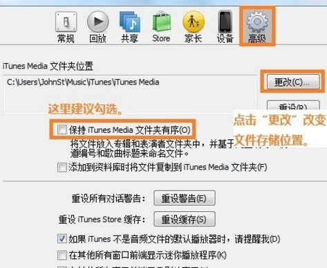 ipad/iphone连接使用itunes的常见问题