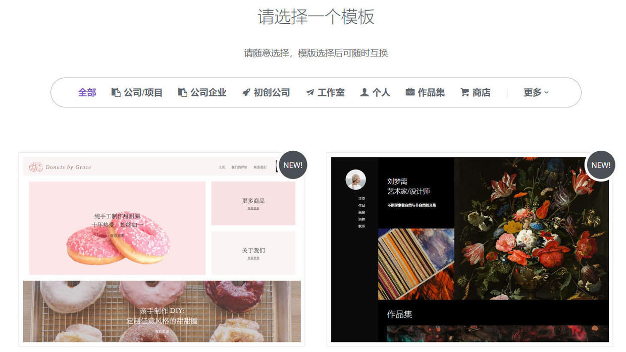 小知识分享：在线网页建站的4个要点