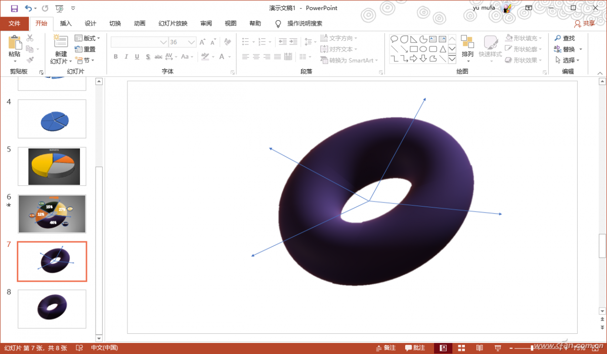 办公小技巧：剑走偏锋 PPT中打造动态图表