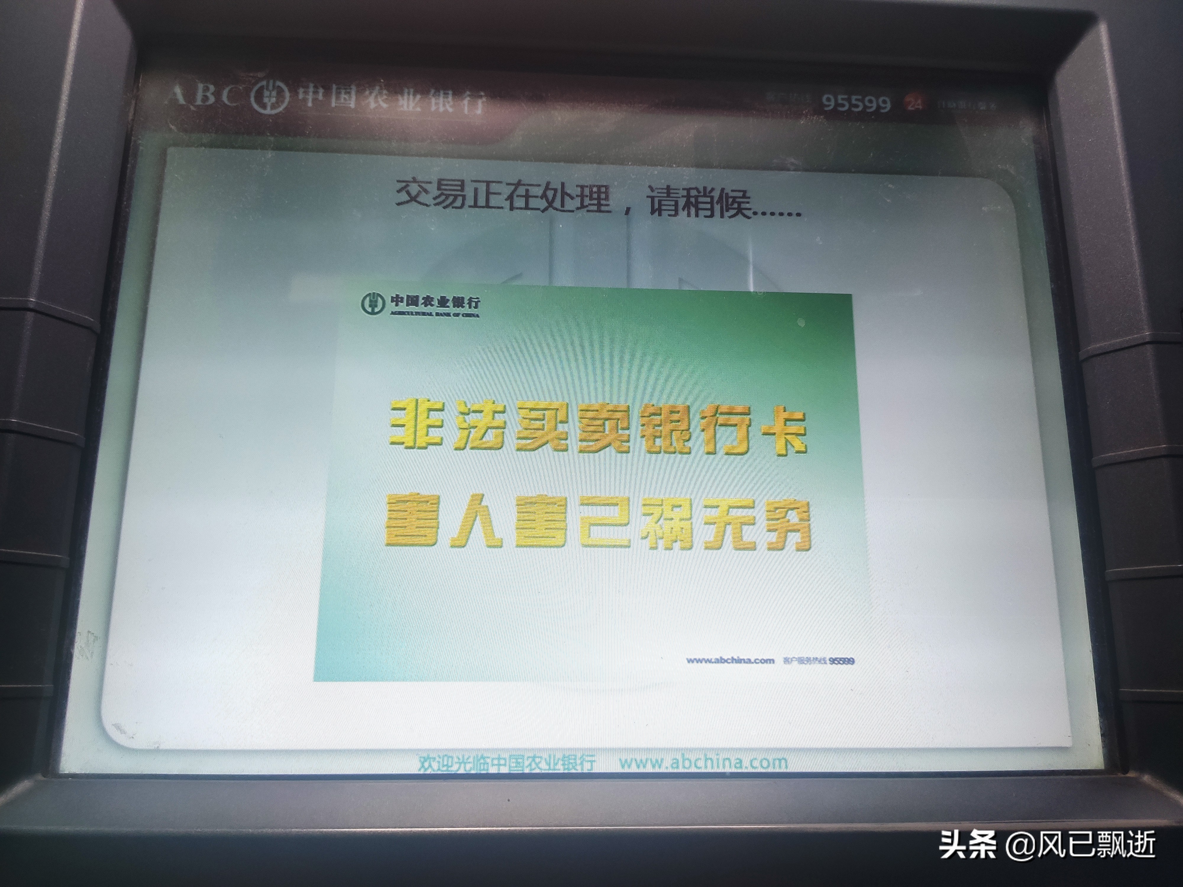 银行取钱不用银行卡了！用什么？用脸就行