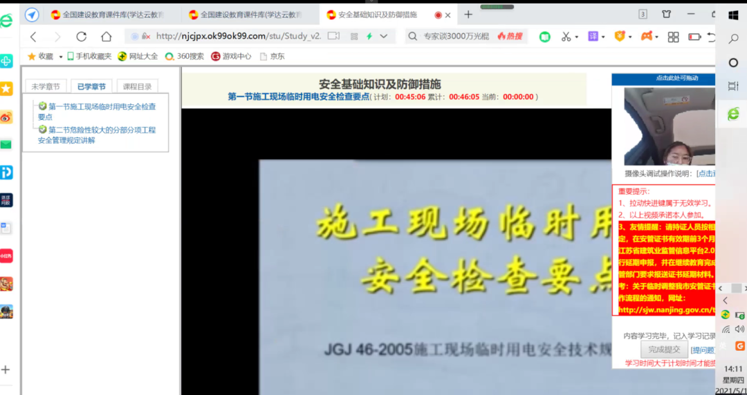 Adobe Flash Player 已不再受支持，怎么解决？