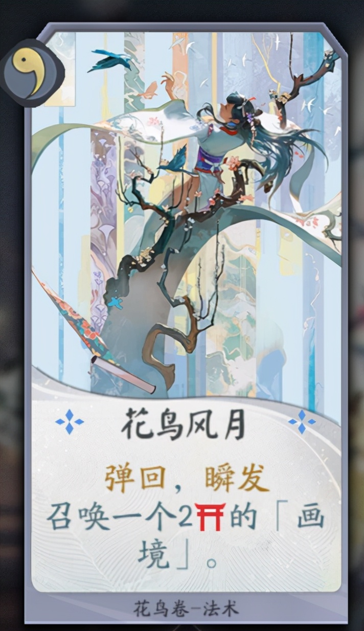 阴阳师百闻牌：莺燕相闻，花草相生——花鸟卷式神基础教学