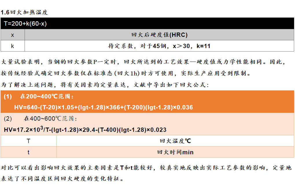 各类钢材的计算公式最全合集（理计、各种金属、连铸、热处理等）