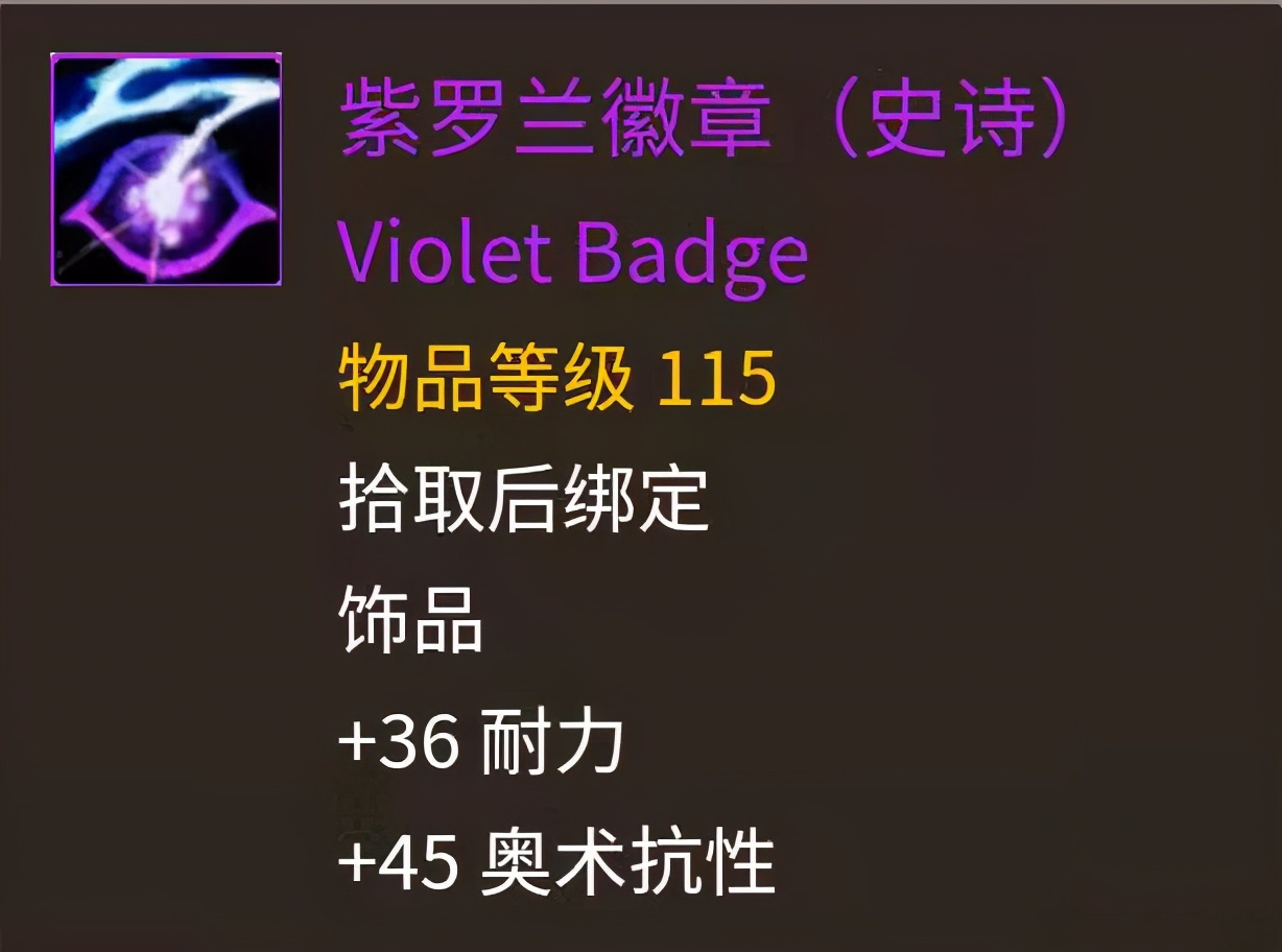 魔兽世界TBC：卡拉赞KLZ钥匙任务流程解析