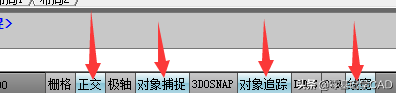 2014版CAD中状态栏介绍，初学者需要了解的知识