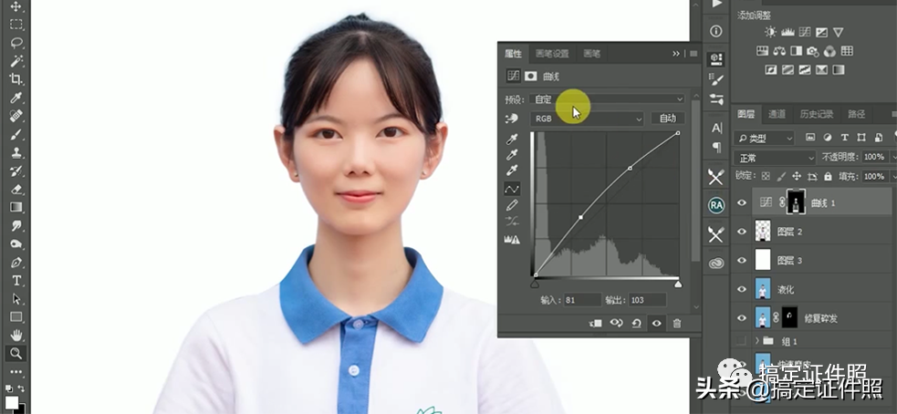 证件照前期后期修片教程