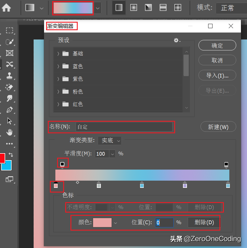 PhotoShop选区填充及自由变换使用方法