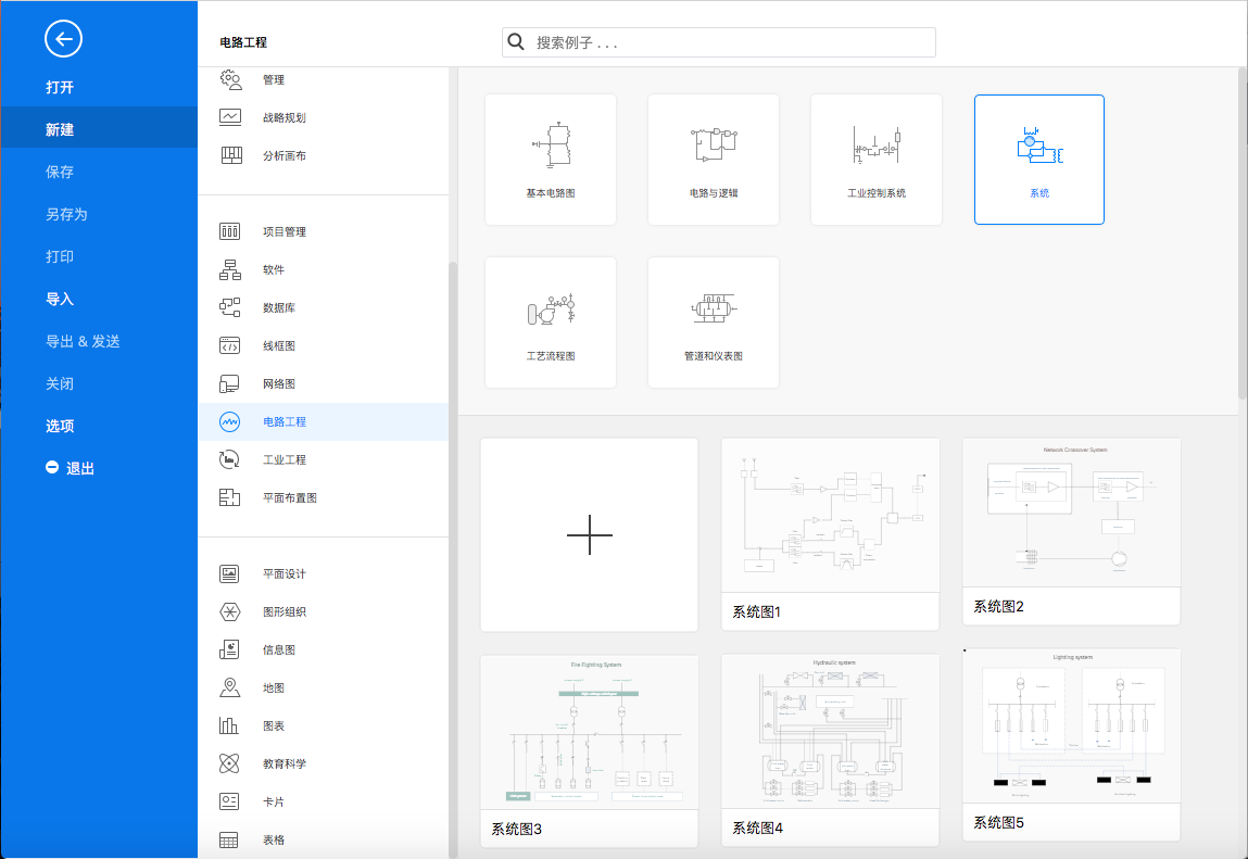 系统图怎么画？画系统图的好用软件推荐，附制作教程