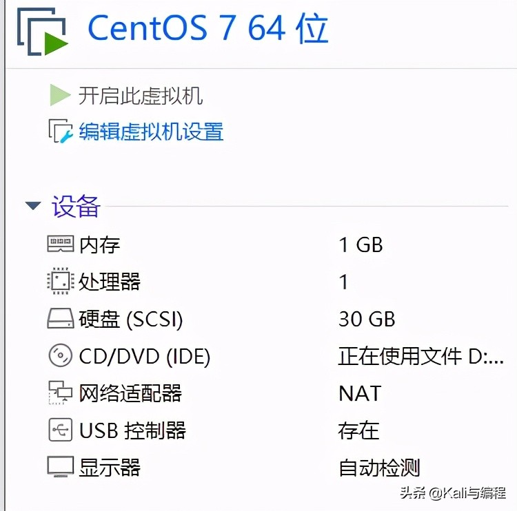 Kali与编程：Centos 上使用nmcli命令修改ip地址