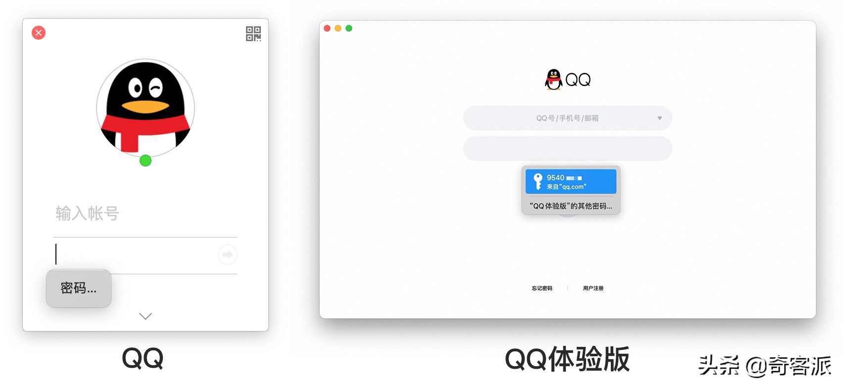 Mac版QQ终于要加强了，Catalyst版腾讯QQ初体验