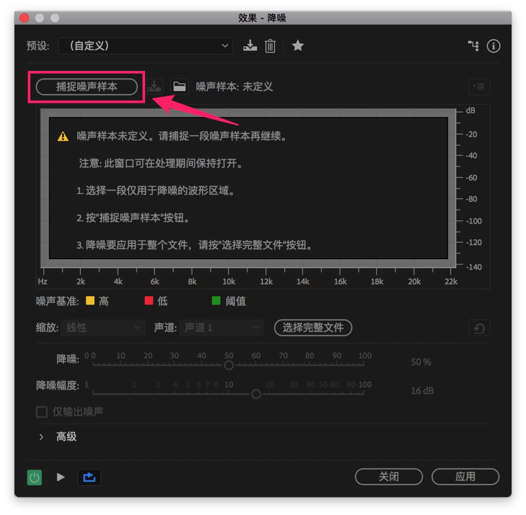 Adobe Audition 的一些小技巧