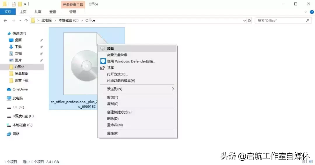 Microsoft Office 官方原版安装包及安装教程