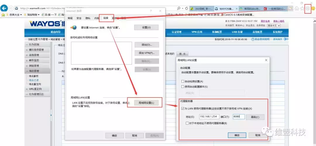 访问http网页出错？一定是这些设置有问题！