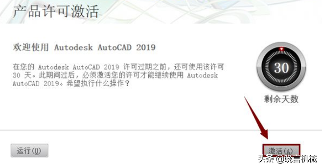 「软件」CAD 2019破解版下载与安装