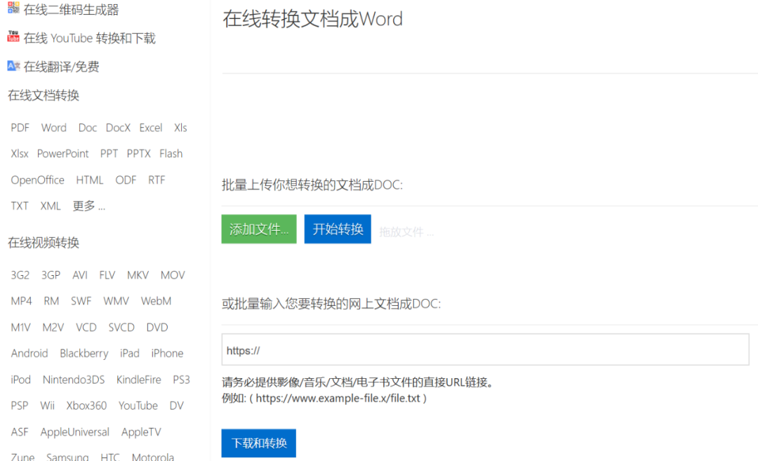 有没有好用又免费的PDF转Word软件？分享各类文件格式转换工具