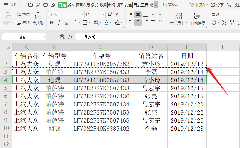 Excel表格技巧—Excel表格怎么移动行