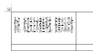 Word小技巧，如何在Word文档中把字体拉长