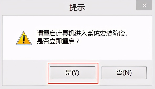 pe工具箱怎么装系统_通用pe工具箱安装系统图文步骤教程