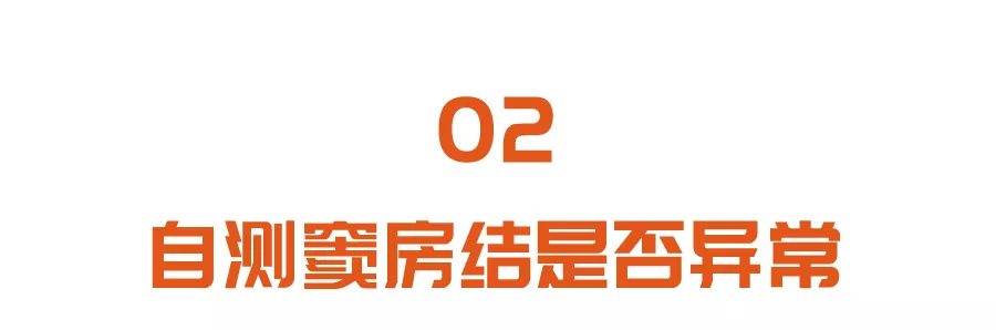 心跳过慢、过快、乱跳，都是因为它出了问题！一个小方法，提早发现危机