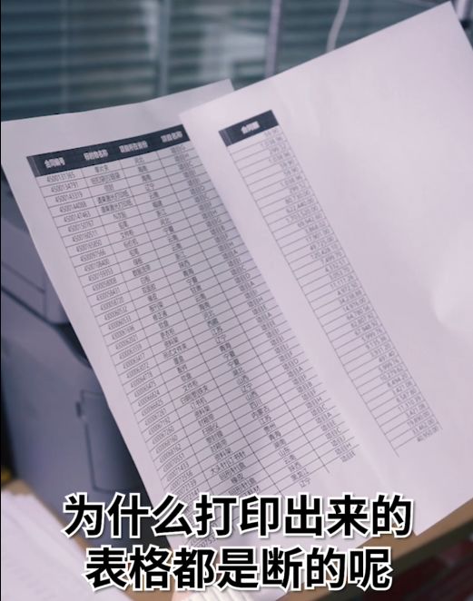 表格打印不全？表格太大？怎么打印到一张纸上啊