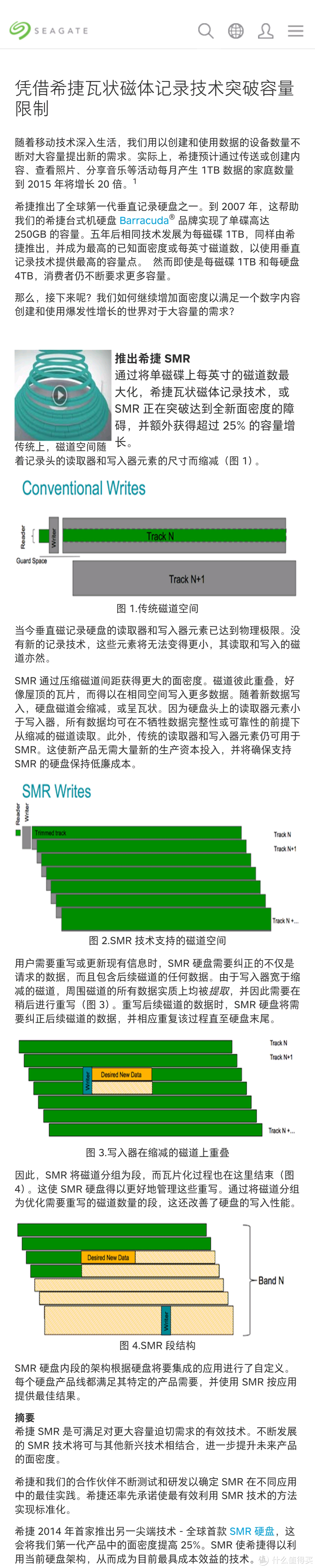 解决机械硬盘选购难题：西数、希捷、东芝概览 + SMR避坑指南