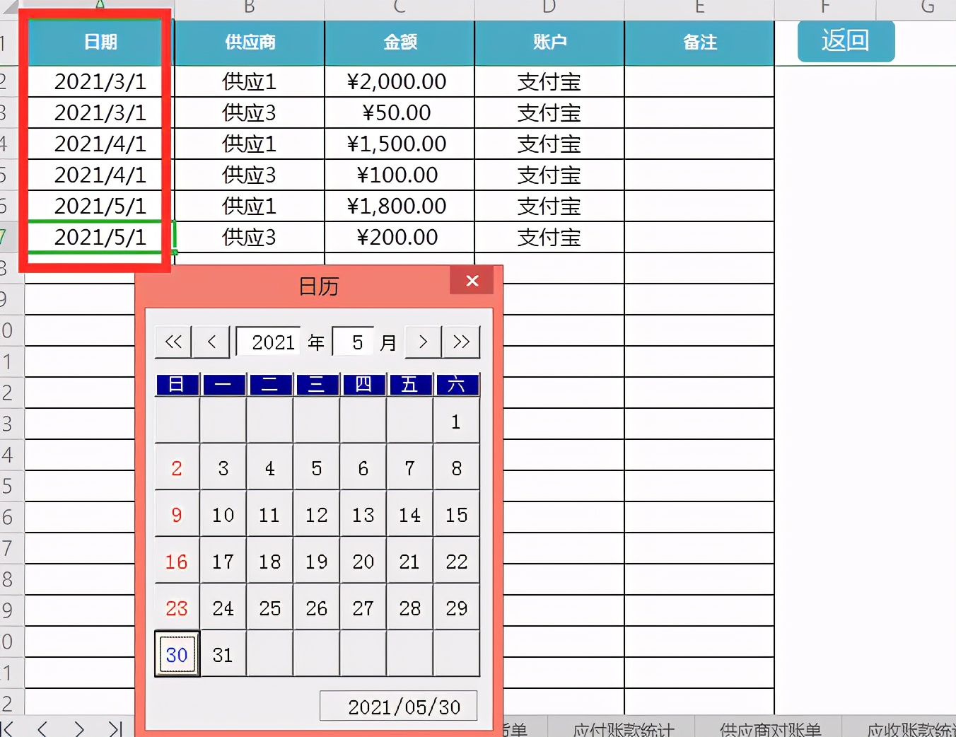 全自动Excel进销存管理系统，快捷录入一键生成报表，真实用