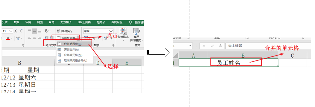 Excel办公实用，单元格的，6大基本操作小技巧