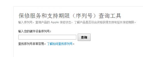 怎么查询iPhone 6s的激活时间？iPhone激活信息查询方法