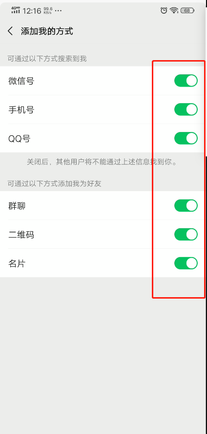 微信无法添加好友怎么办