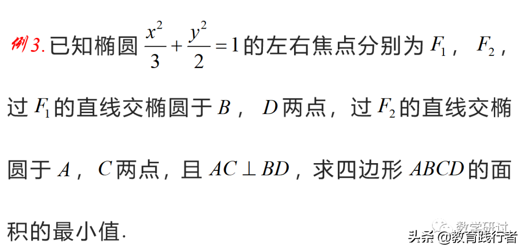 解题技巧！圆锥曲线焦半径三部曲——坐标式与角度式