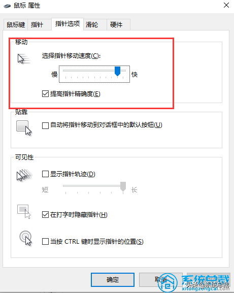 win10系统,玩游戏的时候发现鼠标速度太快了，用这个方法调节就行