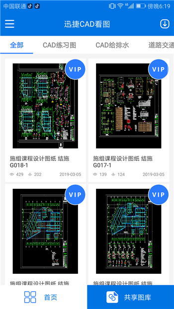 手机收到CAD图纸打不开怎么办？手把手教你在手机上快速查看CAD