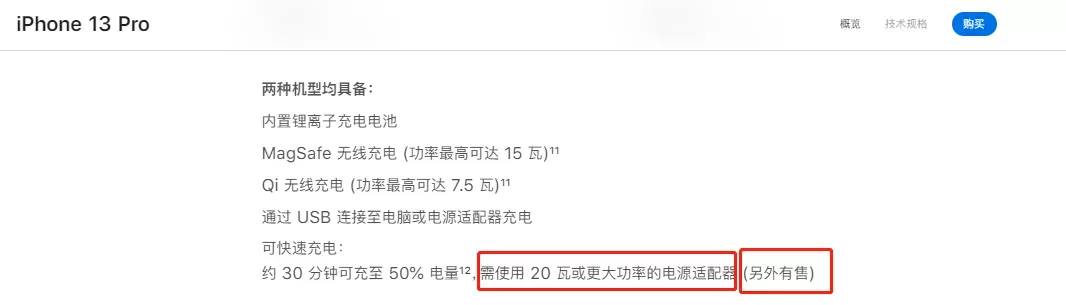 iPhone 13充电器怎么选？这一点不了解很容易就被骗