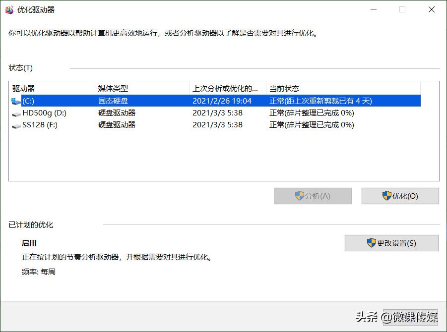 提高Windows 10运行速度和性能的9个秘笈，一定要知道