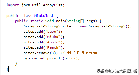 大数据编程入门：Java ArrayList