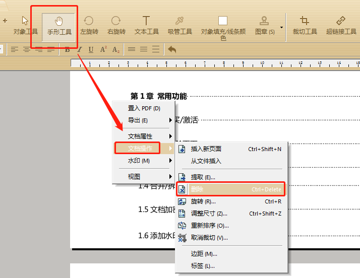 如何删除Word转换PDF后多出的空白页？