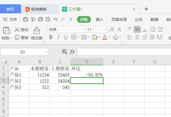 表格技巧—如何在Excel里计算环比增长率