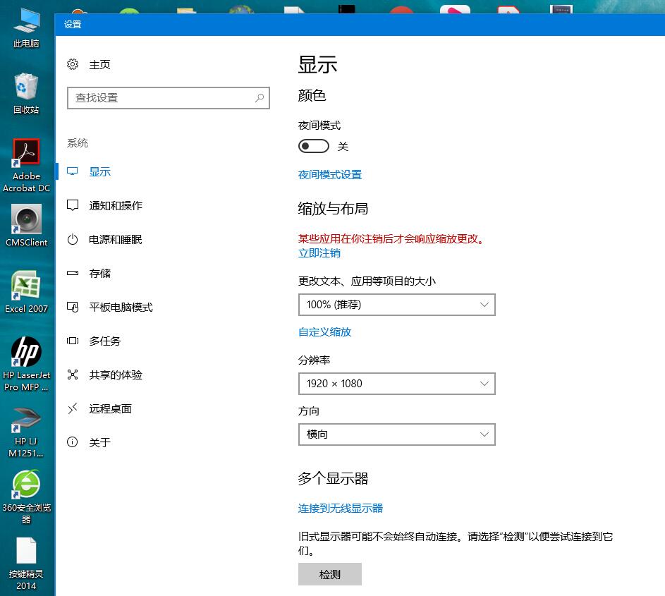 4k显示器如何解决分辨率和桌面图标与应用程序界面显示太小的问题