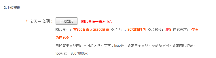 设计师常用图片格式区别及详情页店铺装修尺寸—淘宝美工入门课07