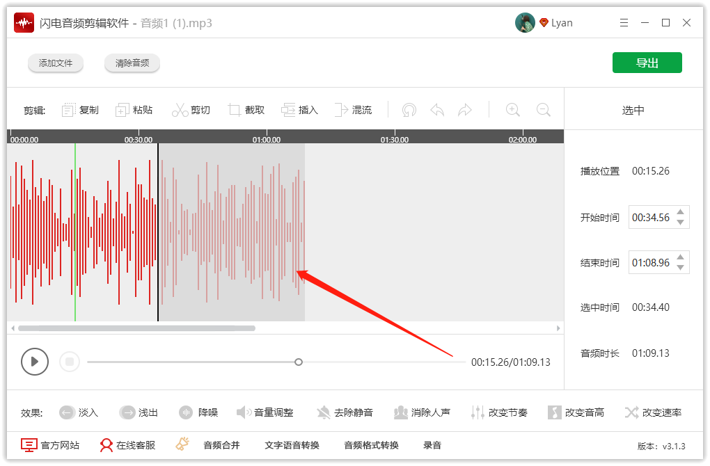 音频剪辑软件怎么让音乐的某一段重复播放