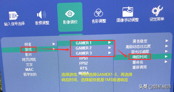 新款MK系列显示器设置教程