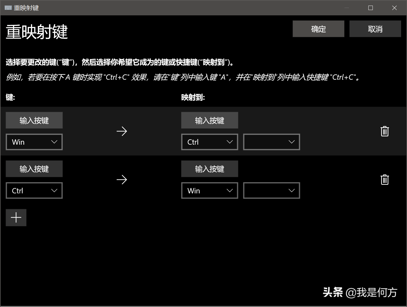 MacBook安装了Windows如何使用Cmd+CV复制粘贴